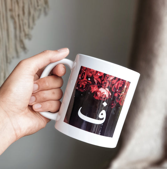 Personalised Arabic Initial Mug