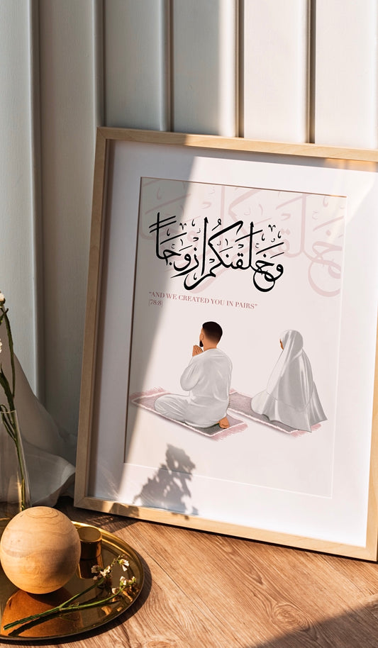 Islamic Verse Couples Marital Prayer Print
