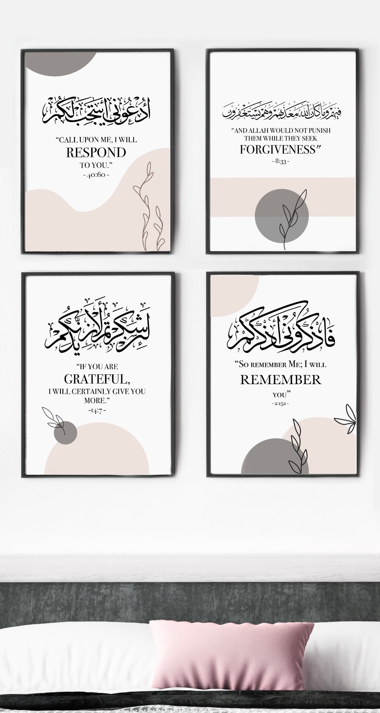 Set of 4 Qur’anic Verse Prints - The 4 Promises of Allah