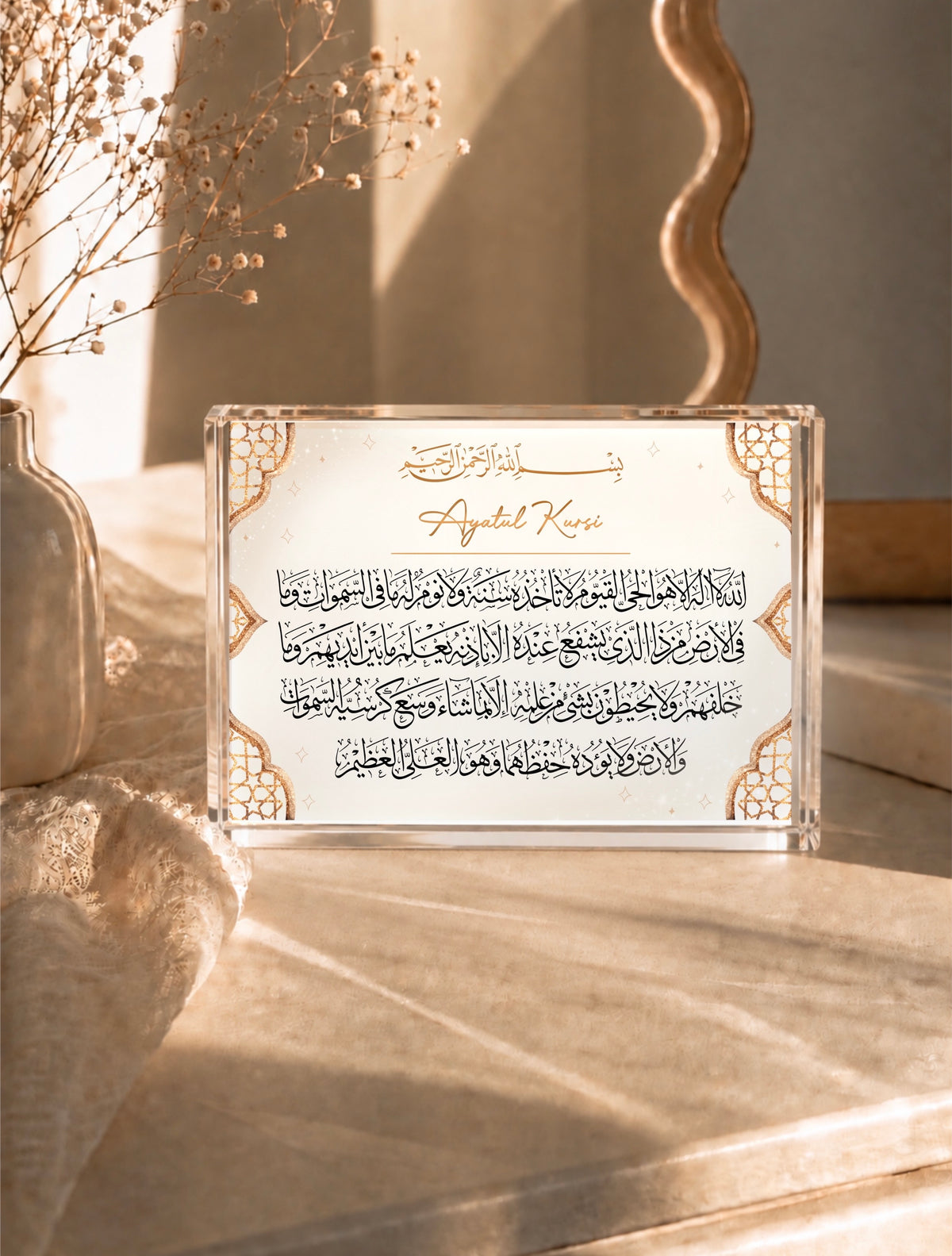 Heavyweight Ayatul Kursi Geometric Arabic Crystal Acrylic Block Islamic Gift 18x13cm - available in 2 colours!