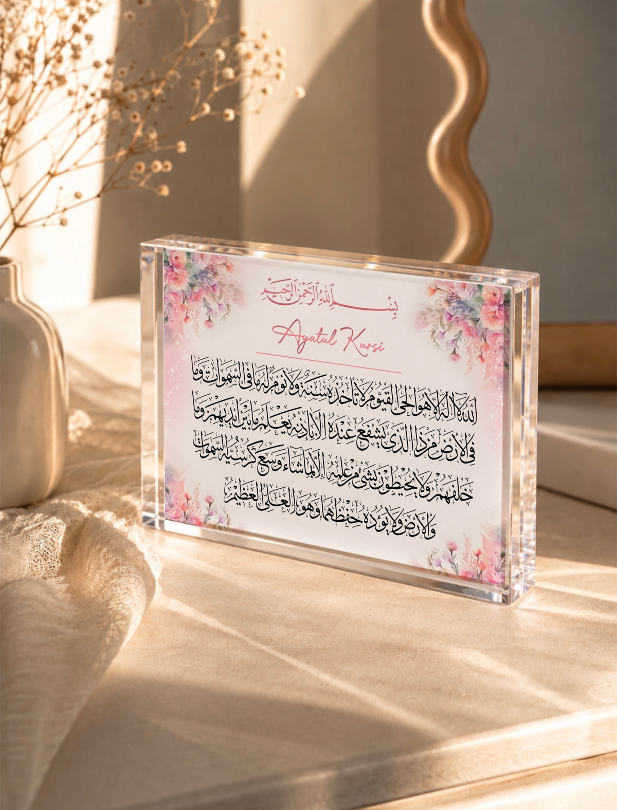 Heavyweight Ayatul Kursi Floral Arabic Crystal Acrylic Block Islamic Gift 18x13cm