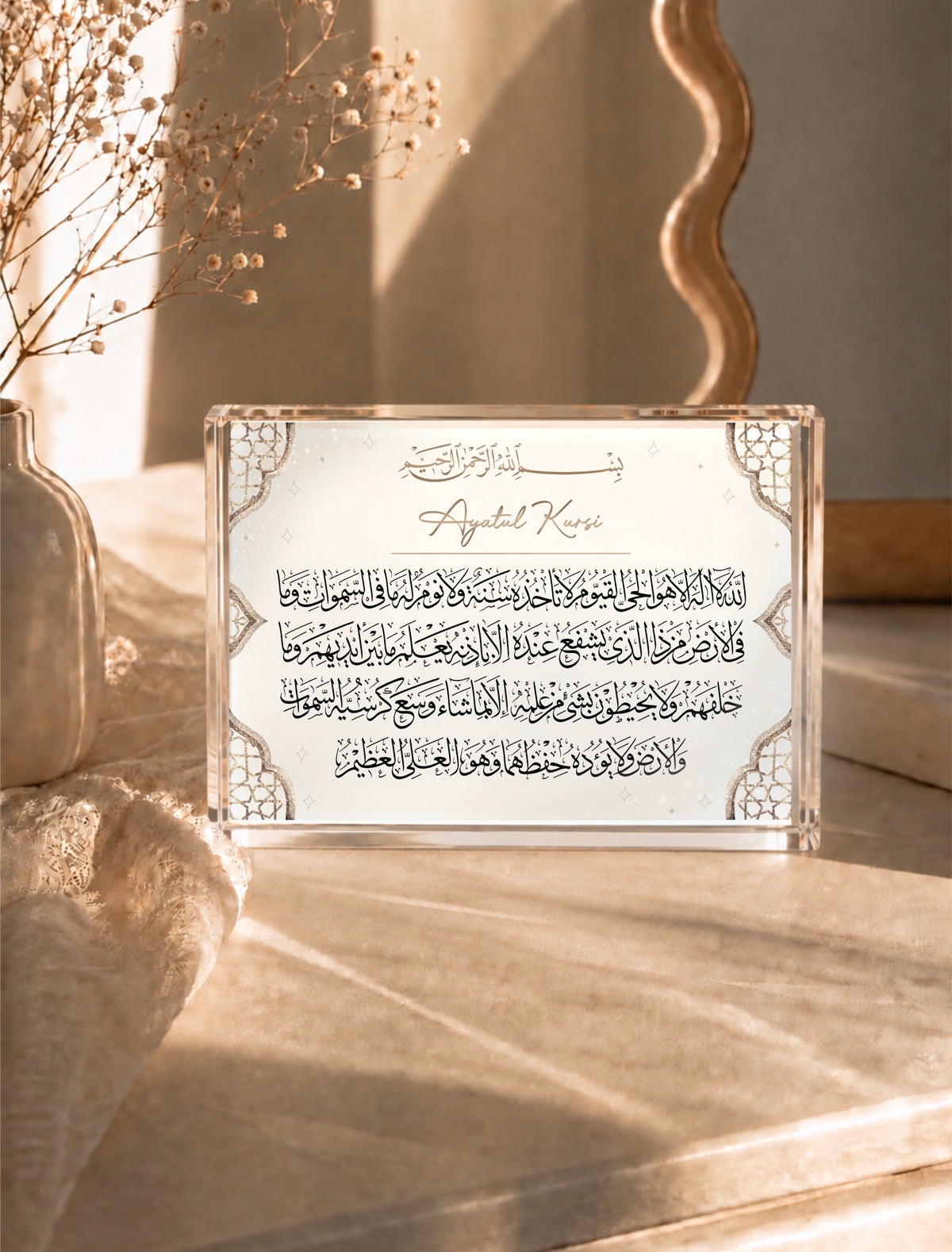 Heavyweight Ayatul Kursi Geometric Arabic Crystal Acrylic Block Islamic Gift 18x13cm - available in 2 colours!