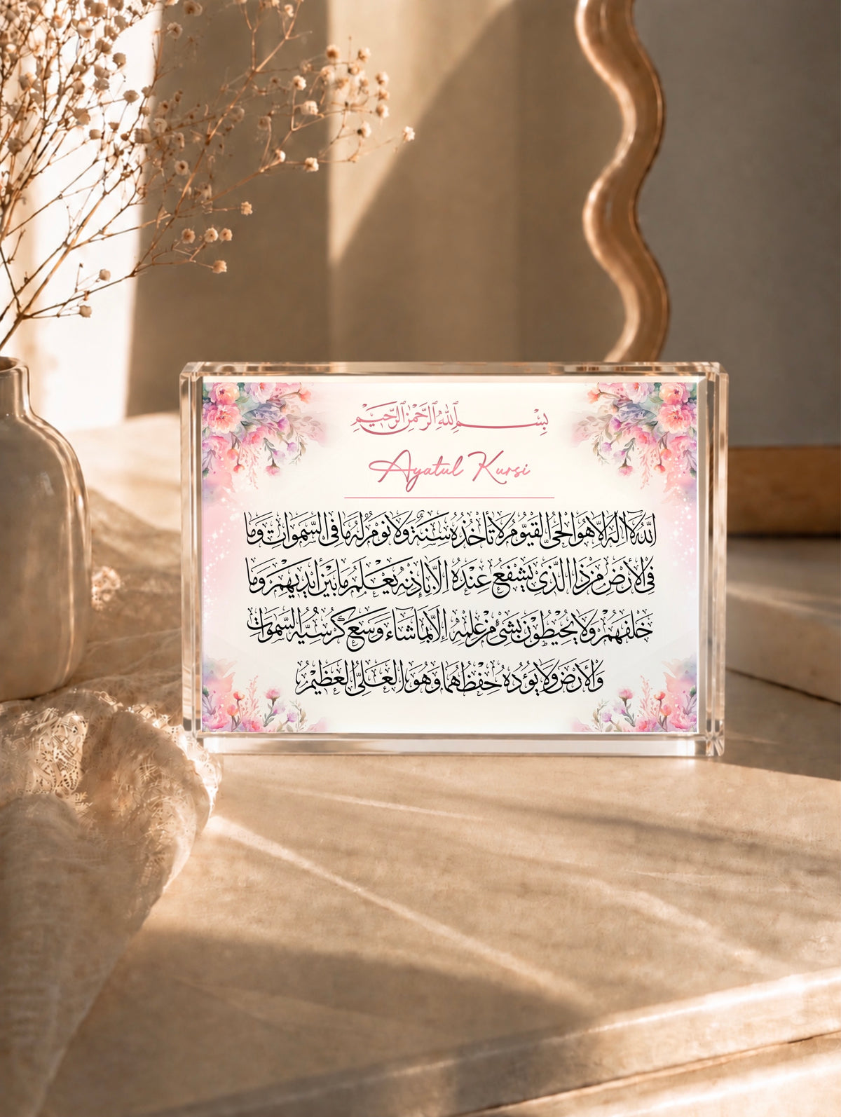 Heavyweight Ayatul Kursi Floral Arabic Crystal Acrylic Block Islamic Gift 18x13cm