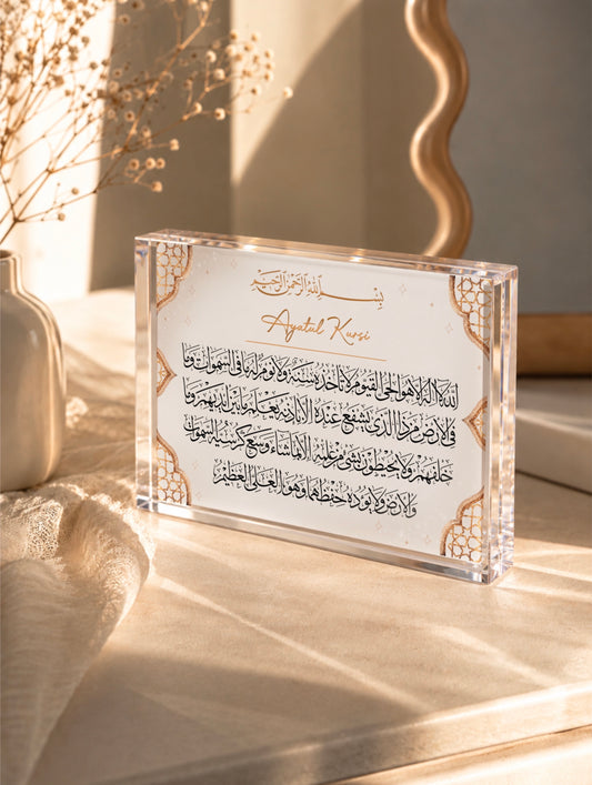 Heavyweight Ayatul Kursi Geometric Arabic Crystal Acrylic Block Islamic Gift 18x13cm - available in 2 colours!