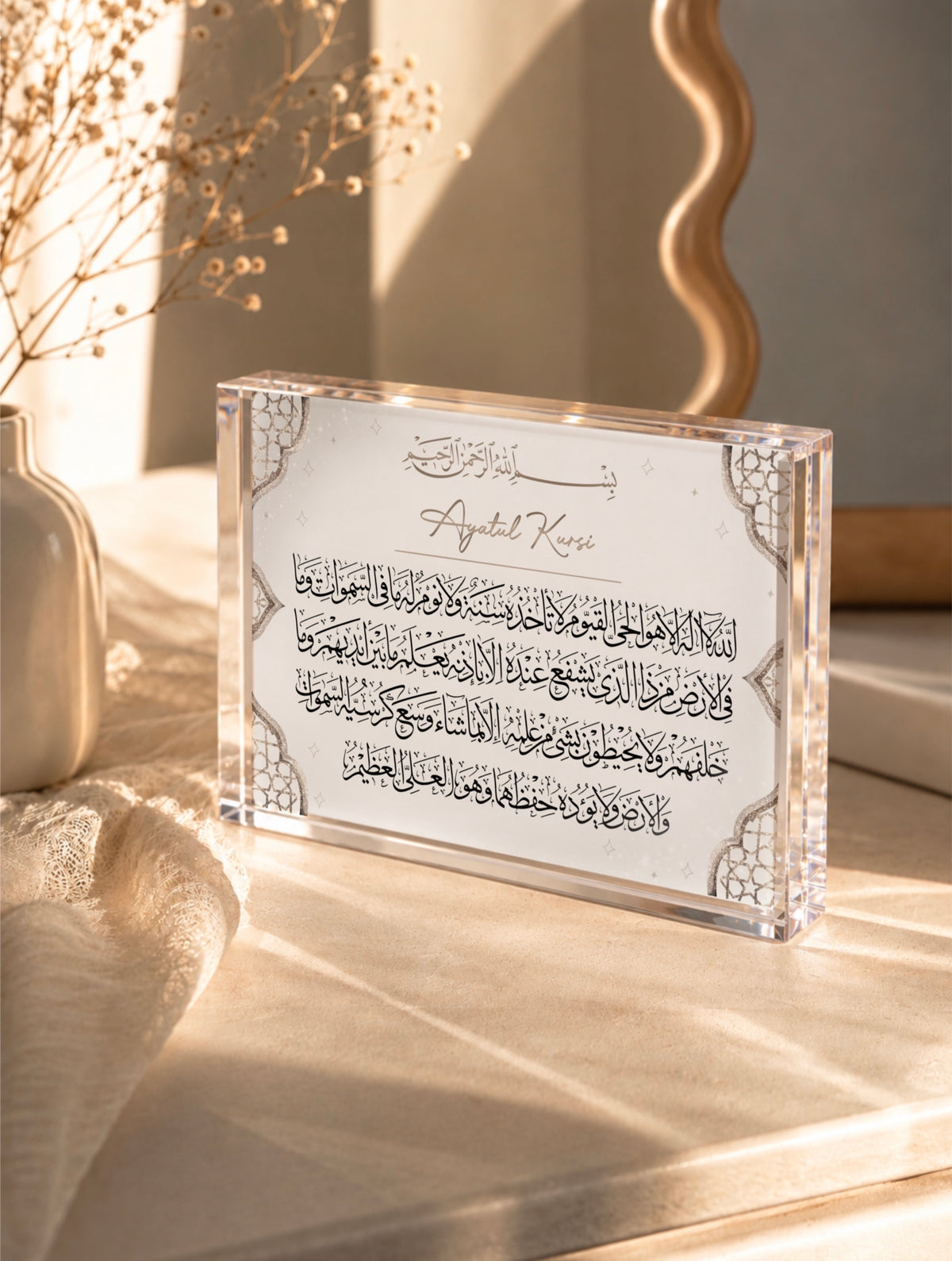 Heavyweight Ayatul Kursi Geometric Arabic Crystal Acrylic Block Islamic Gift 18x13cm - available in 2 colours!