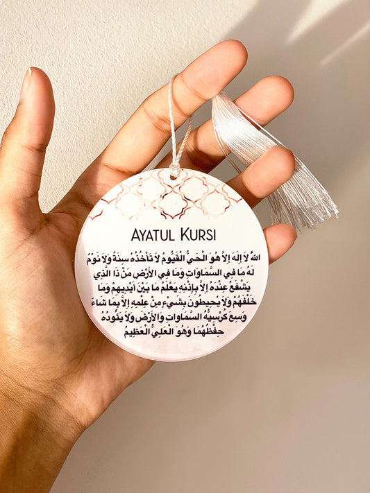 White Acrylic Ayatul Kursi